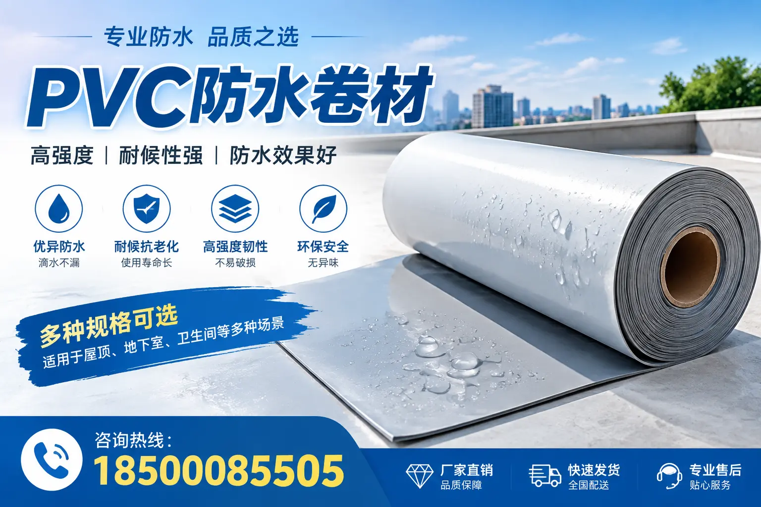 选用PVC防水卷材时需要避开的常见误区，特别是在保亭